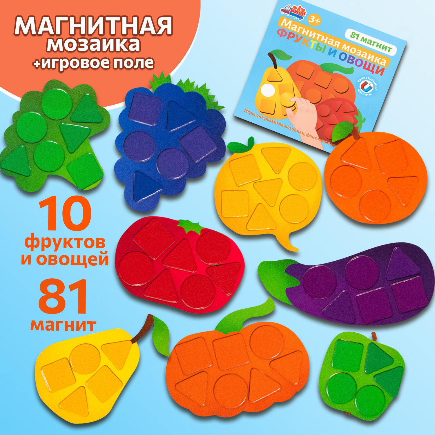 Развивающая магнитная мозаика Бигр Фрукты и овощи, от 3 лет УД94