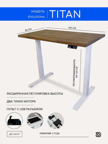 Изображение товара StolStoya Геймерский стол с регулировкой высоты титан 160х80 SE221IWDM16080