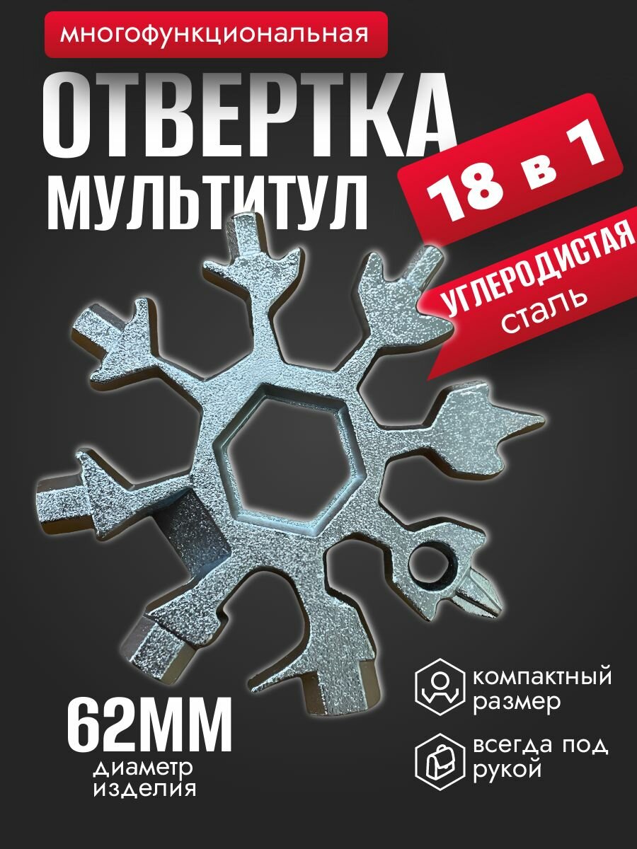 Многофункциональный ключ 17 в 1 / Отвертка снежинка для дачи, сада, дома, автомобиля, велосипеда
