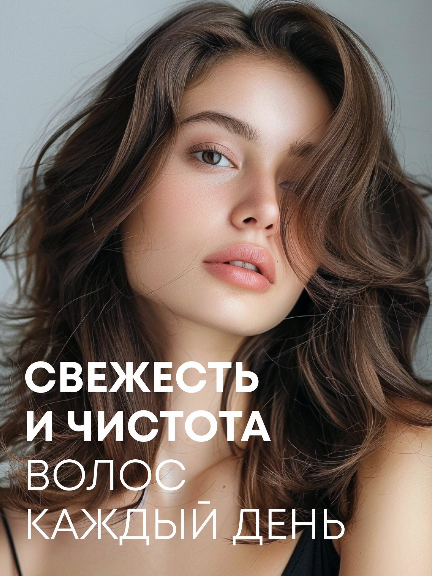 Natura Siberica Daily Detox Шампунь для жирных волос глубокой очистки балансирующий себорегулирующий, объем и детокс 400 мл — фото 1