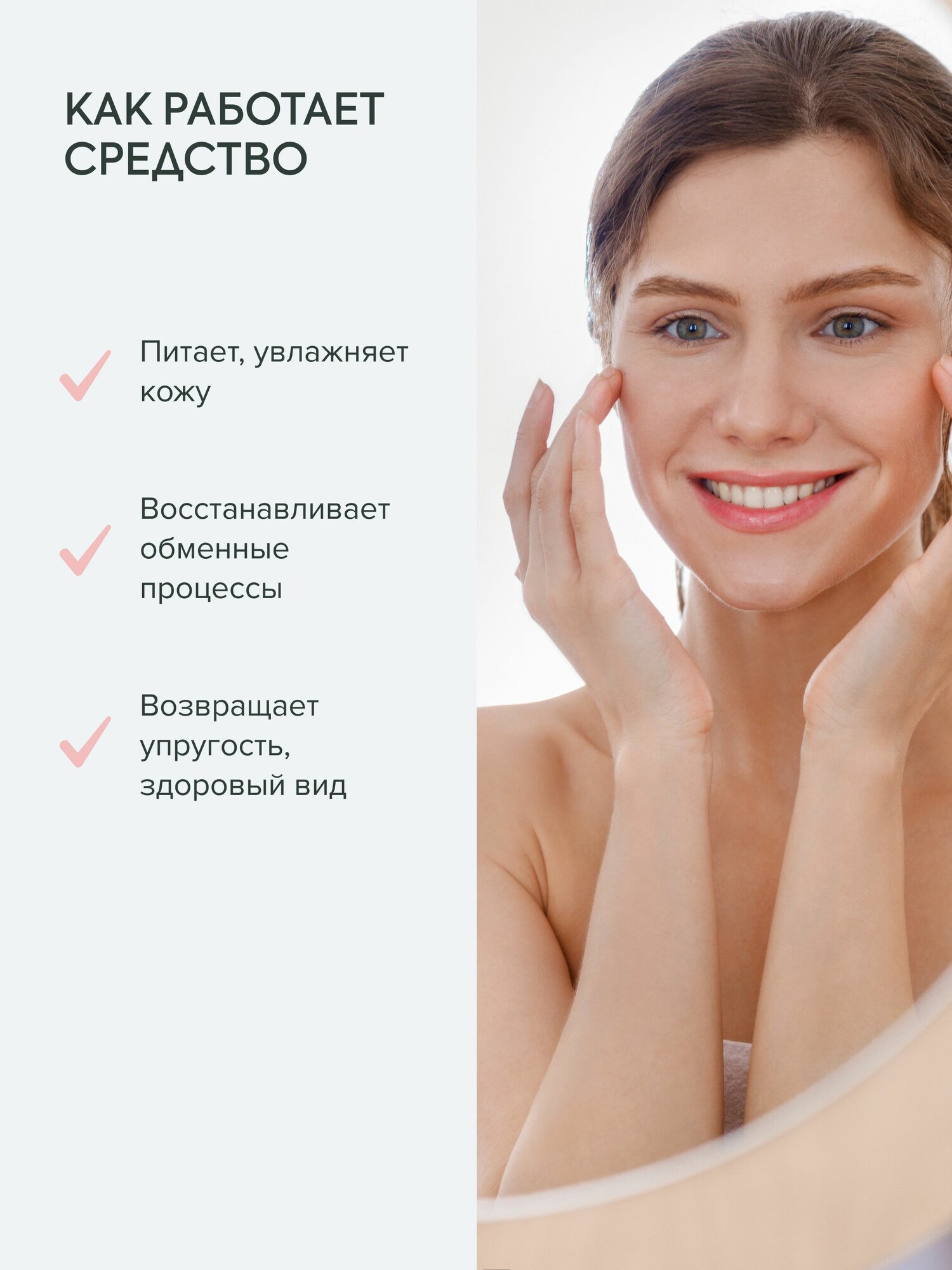 Картинки Лецитиновая маска Рецепты бабушки Агафьи Аптечка Агафьи для лица для всех типов кожи "Молодильная", 100 мл