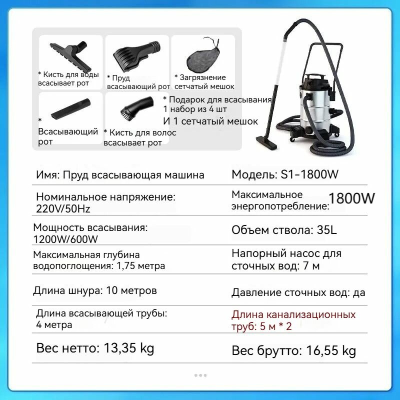 Изображение Пылесос илосос вакуумный для пруда и бассейна Мощность 1800 Вт, длина всасывающей трубы для сточных вод 4 м, длина канализационной трубы 5 м, с полным набором аксессуаров