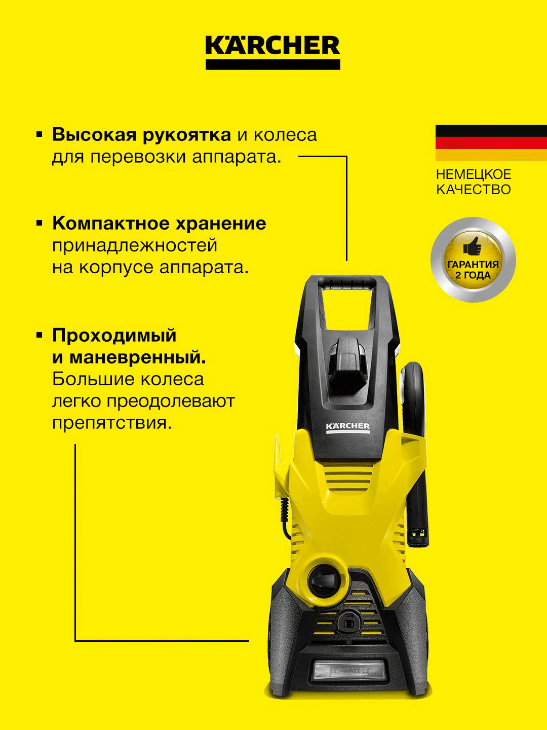 Karcher K 3 *EU Минимойка высокого давления 1.601-888.0 — фото 1