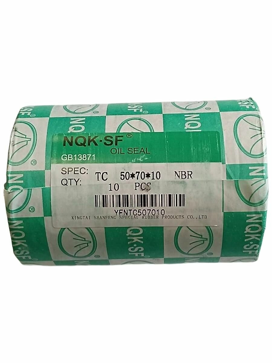 Сальник 50х70х10 TC NQK.SF (Комплект 10 шт.)
