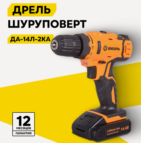 Изображение товара Дрель-шуруповерт, шуруповерт аккумуляторный безударный Вихрь ДА-14Л-2KА (ДА-14Л-2K) (1,5 А/ч)