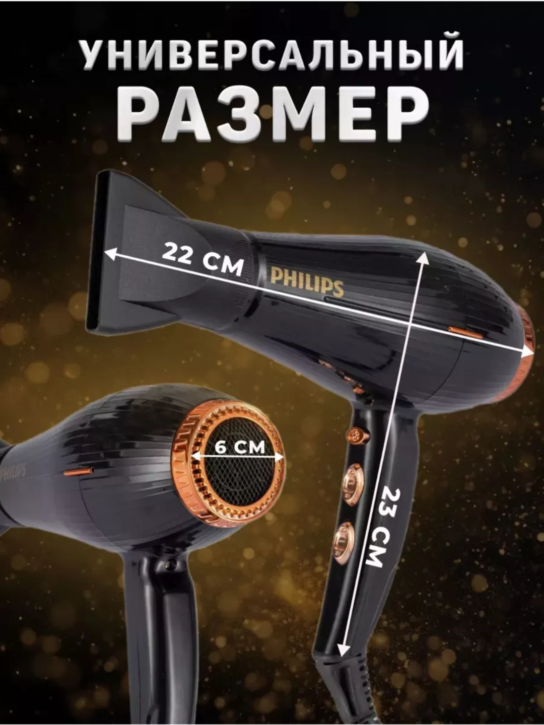 Фен Philips PH-8080 Professional, ионизация, для укладки и сушки волос — фото 1
