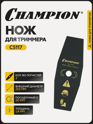 Изображение товара Нож для жесткой травы 2/255/20 (343F, FS300,350,400,450) Champion, C5117