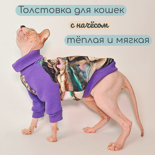Изображение товара Тёплая кофта для кошек Элегантный Хвост, Аметистовый Флюид , размер L