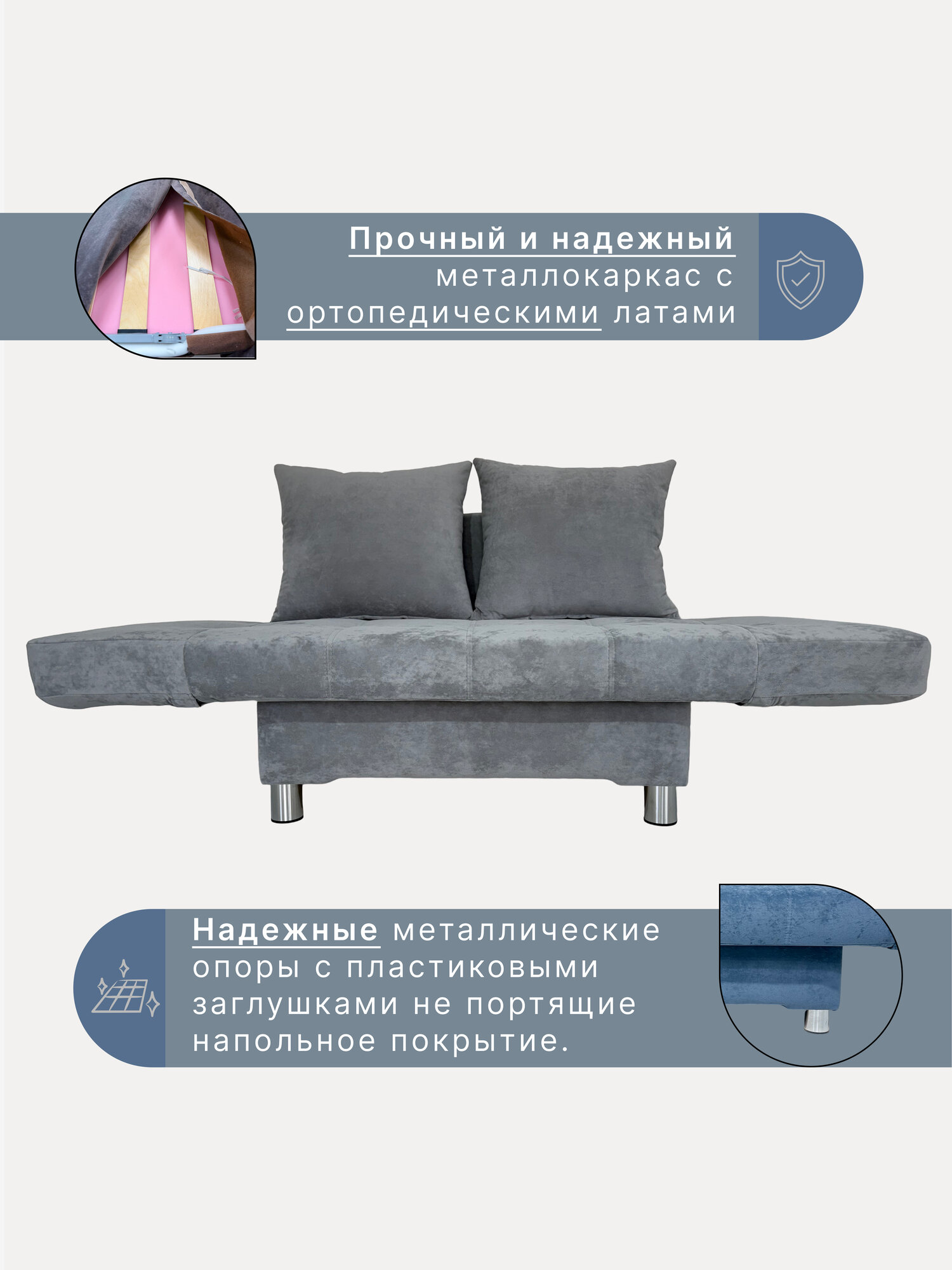 Диван-кровать А-Фортуна "Гелиос", механизм клик-кляк, велюр, 141x85x44 см, серый — фото 1