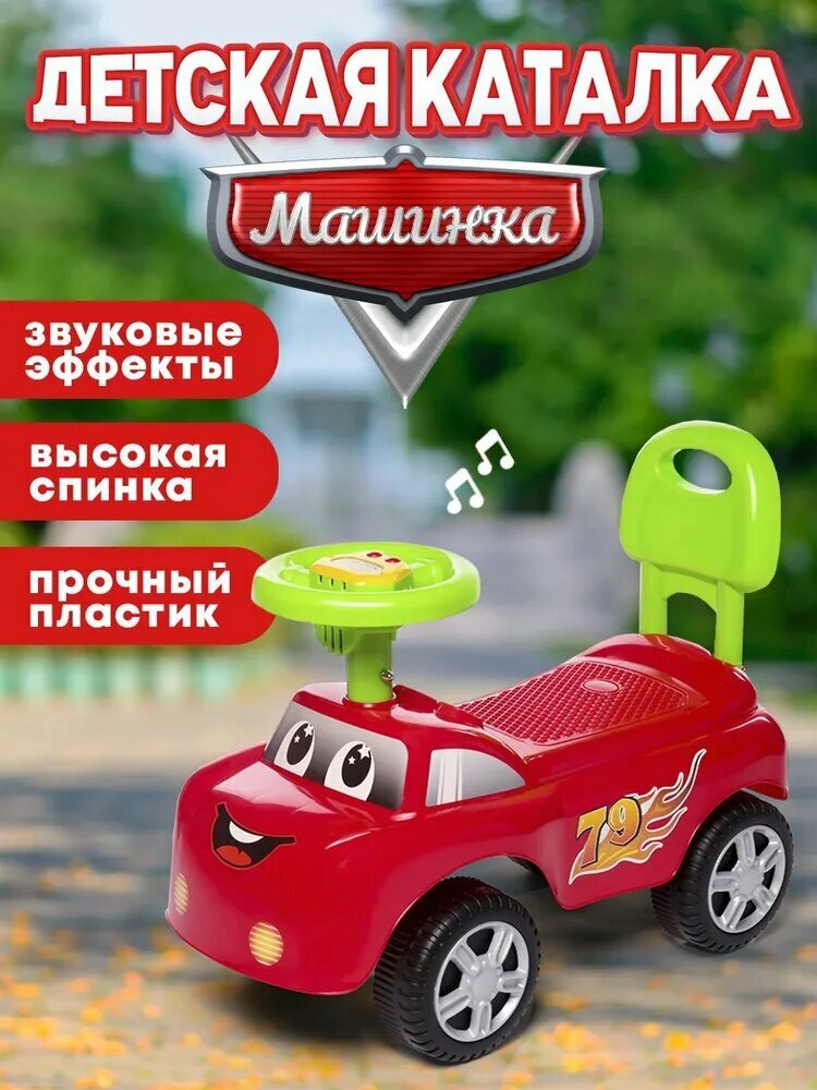 Качалка 