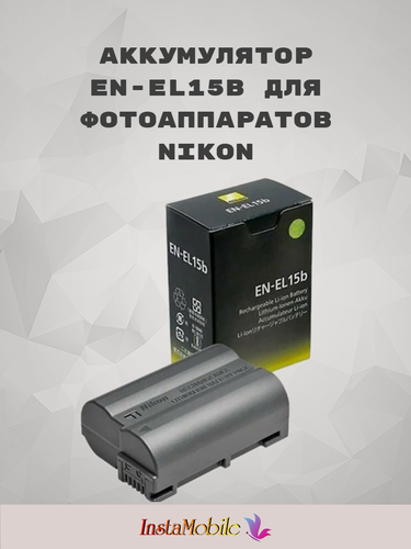 Изображение товара Аккумулятор-батарейка для фото- видео аппаратов Nikon EN-EL15b (OEM)