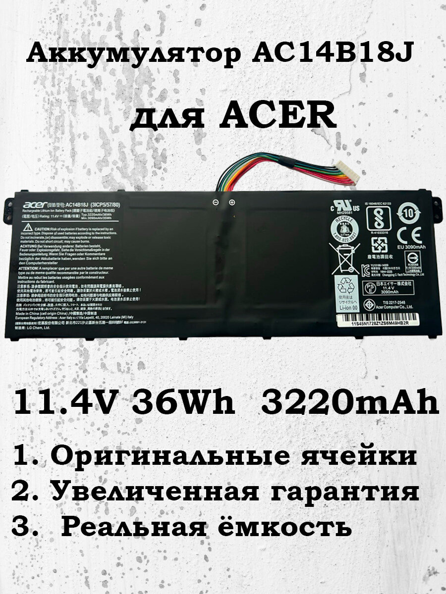 Аккумулятор Premium (AC14B18J) 11.4V 3220mah для Acer Aspire A315-21 A315-51 ES1-512 ES1-520 ES1-523 ES1-571 ES1-732