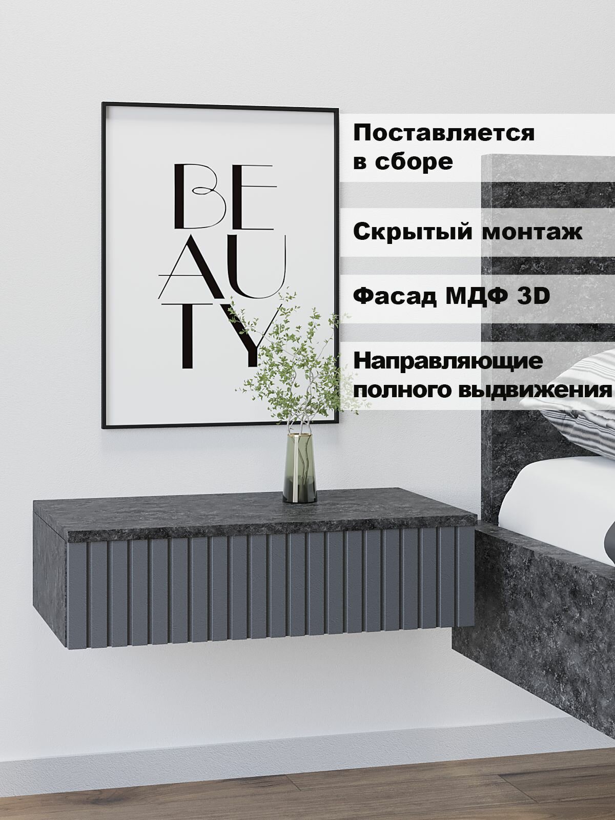 Тумба прикроватная подвесная Стелла 52см х 30см х15см Темный цемент/Графит