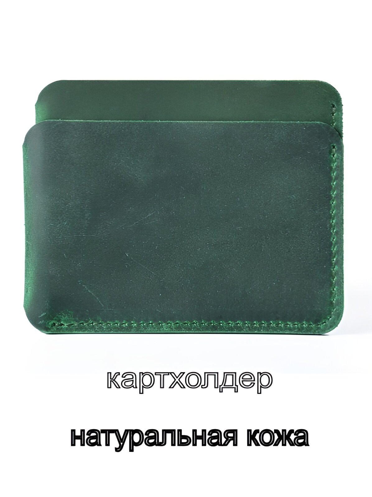 Картхолдер КожаноFF