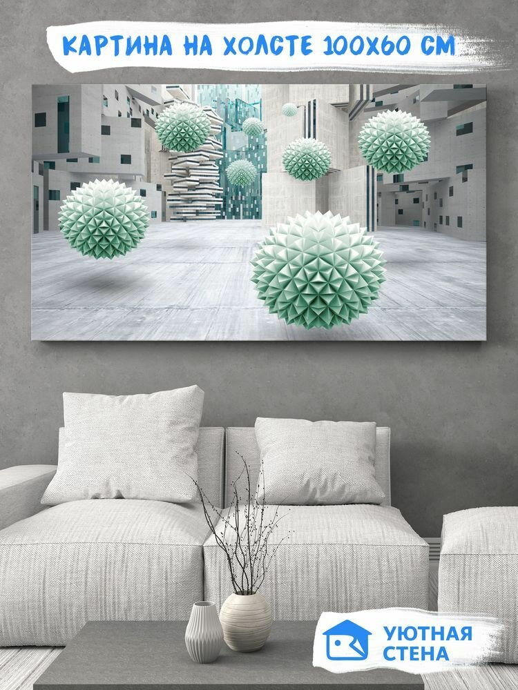 Картина на натуральном холсте Уютная стена 