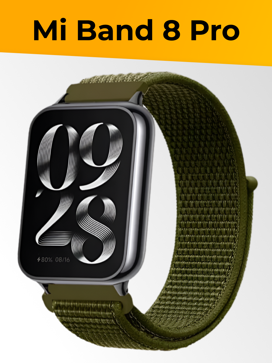 Ремешок Puloka, для фитнес-браслета Xiaomi Mi Band 8 Pro, нейлон, застежка на липучке