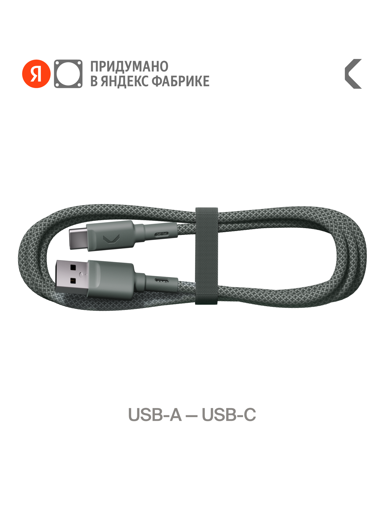 Кабель COMMO Range USB Type-A - USB Type-C, 1.2м, COMMO Gray