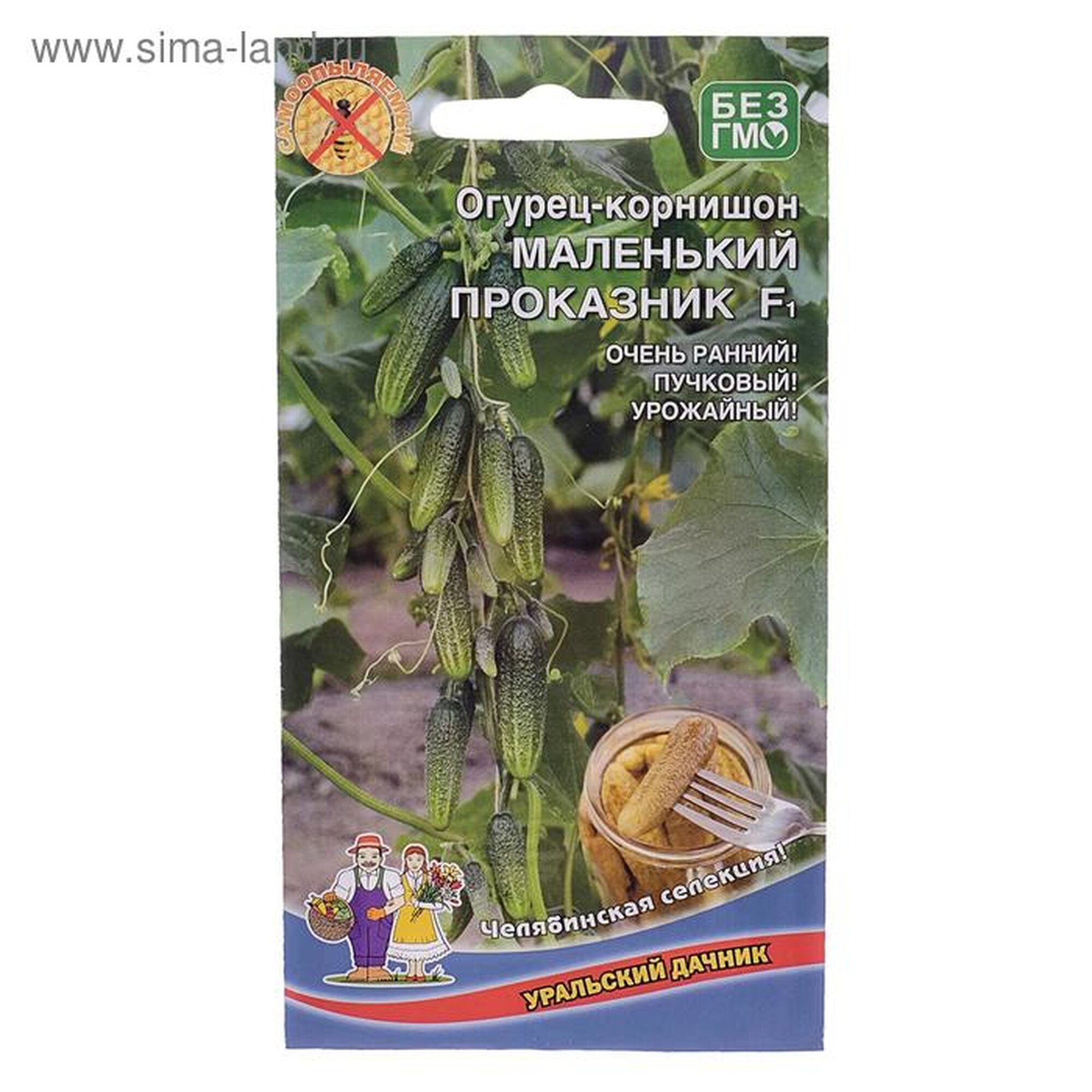 Семена огурца Уральский дачник 