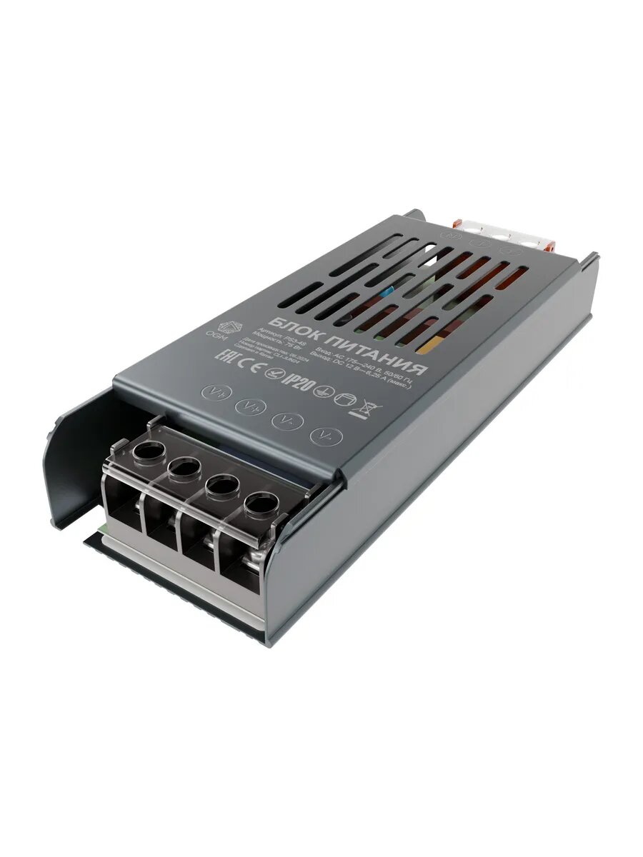 PS3-48 Блок питания (слим-метал) 12В 75 Вт 137х49х24 мм