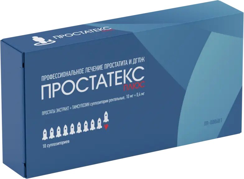 Простатекс Плюс суппозитории ректальные 10 мг+0,4 мг 10 шт