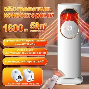 Конвектор отопительный