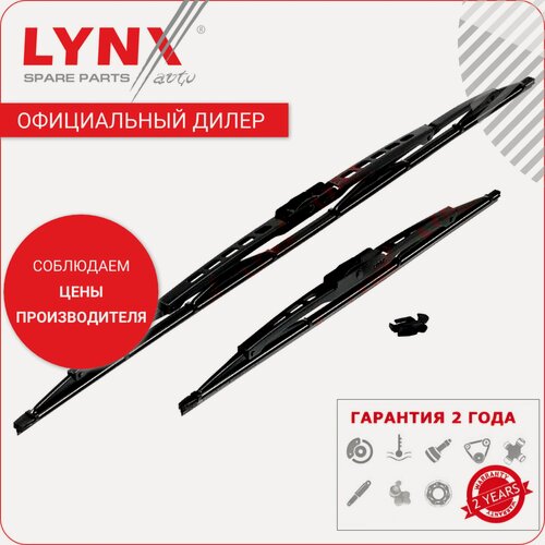 Изображение товара Lynx щетки стеклоочистителя каркасные, комплект 650/400мм 6540LR