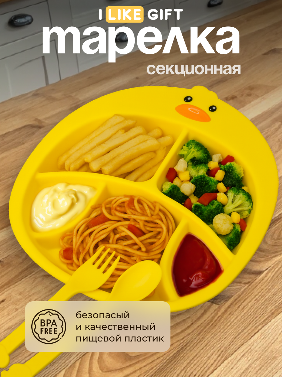 Пластиковая тарелка с отсеками для еды, удобная посуда для детей и взрослых