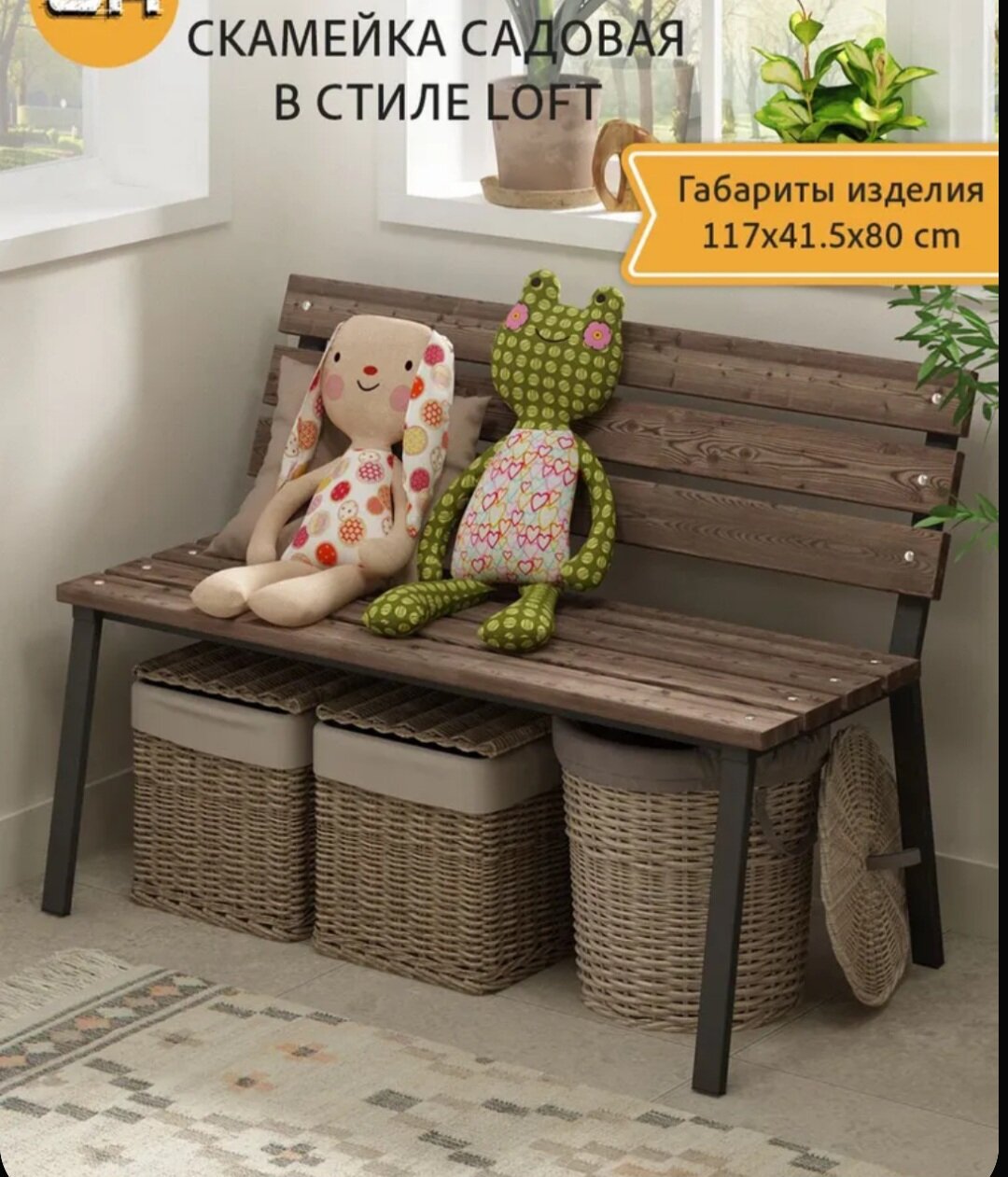Скамейка садовая коричневая  скамья со спинкой loft  для сада и дачи  для огорода  для бани