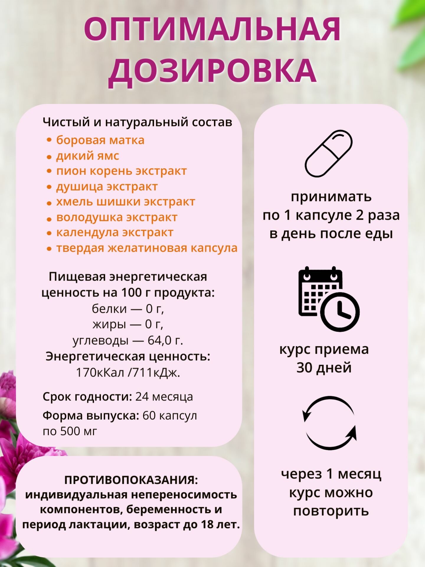 Изображение Комплекс КумАлтая "Гармония женских циклов", для женского здоровья, 60 капсул