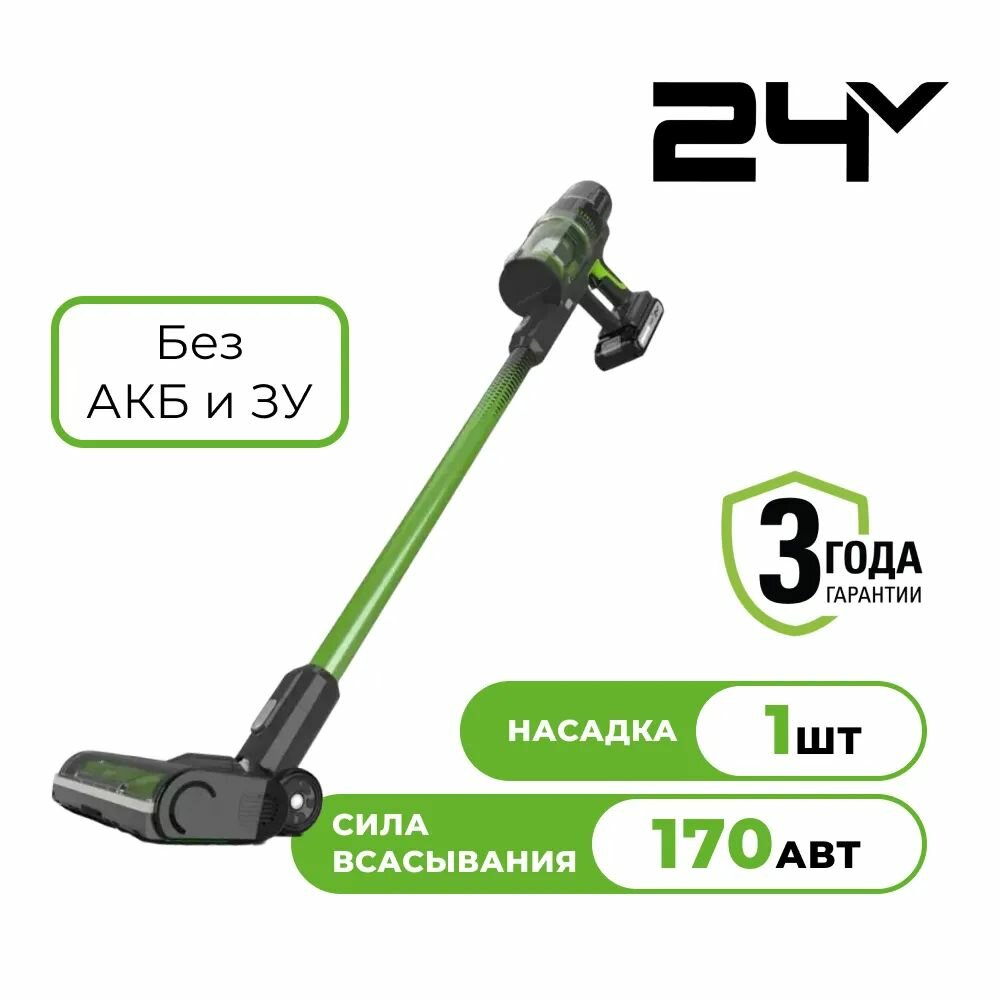 Беспроводной вертикальный аккумуляторный пылесос Greenworks 24V, без АКБ и ЗУ