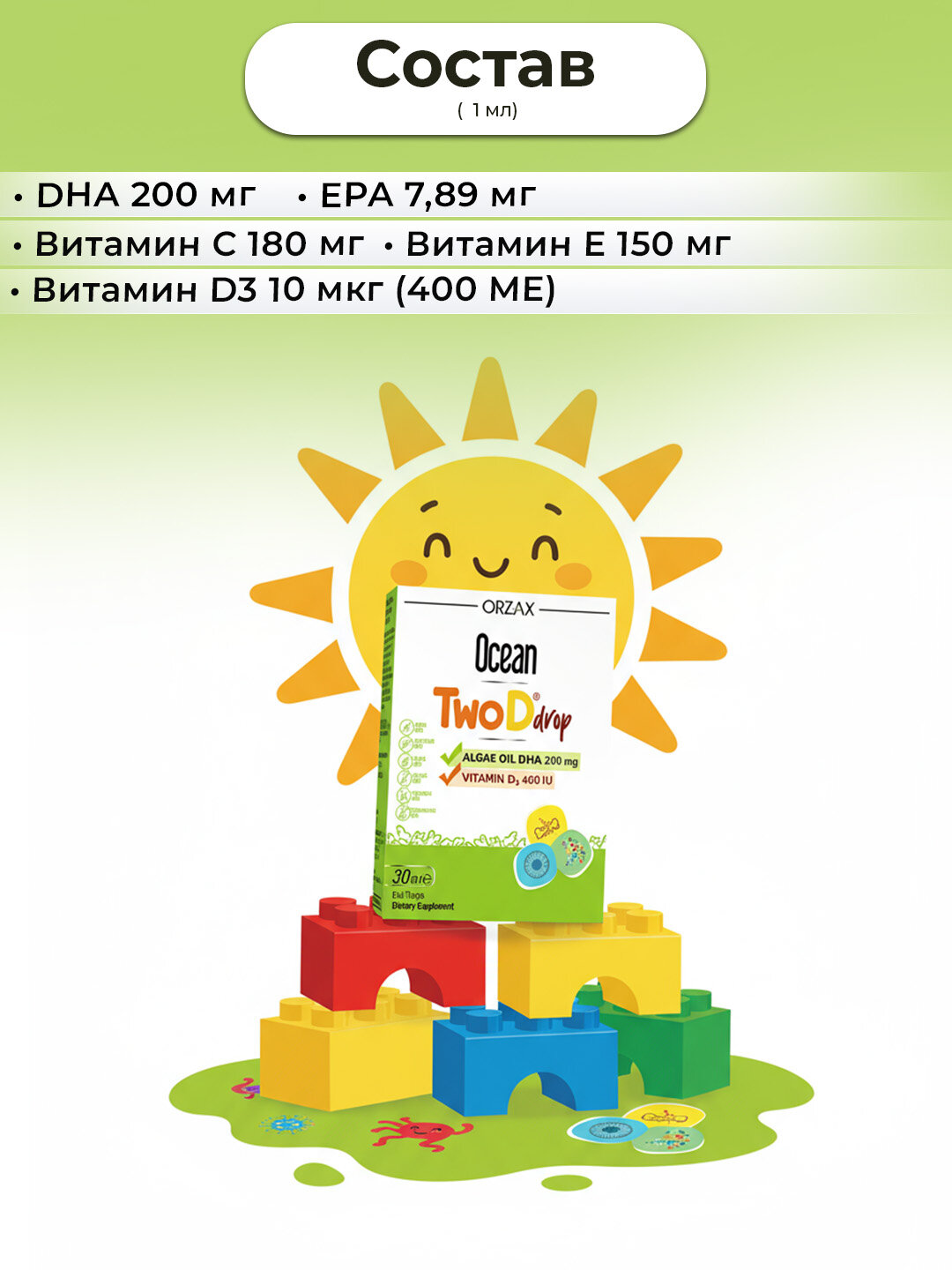 Витаминный комплекс Ocean Two Drops D3+K2, для иммунитета и костей, 20 мл — фото 1