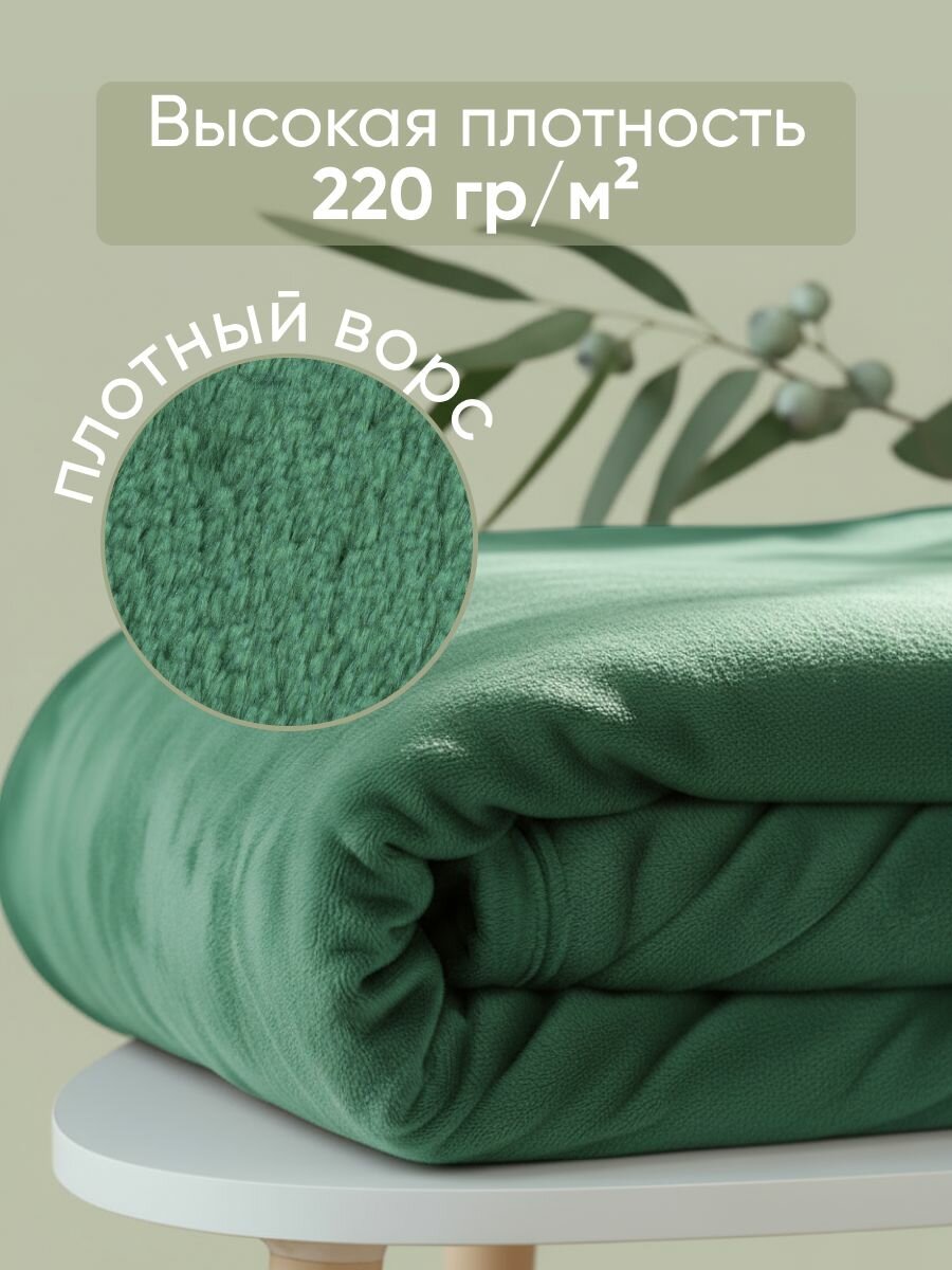 Плед Классика однотонный изумрудный 200x220 см, велсофт, 100 % полиэстер от Galtex — фото 1