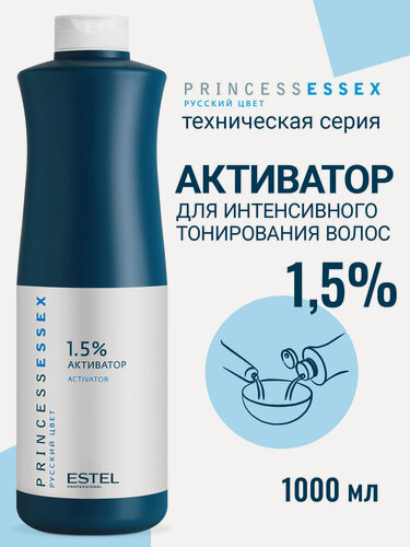 Изображение товара Активатор для окрашивания волос 1,5% ESTEL PROFESSIONAL Princess Essex 1000 мл