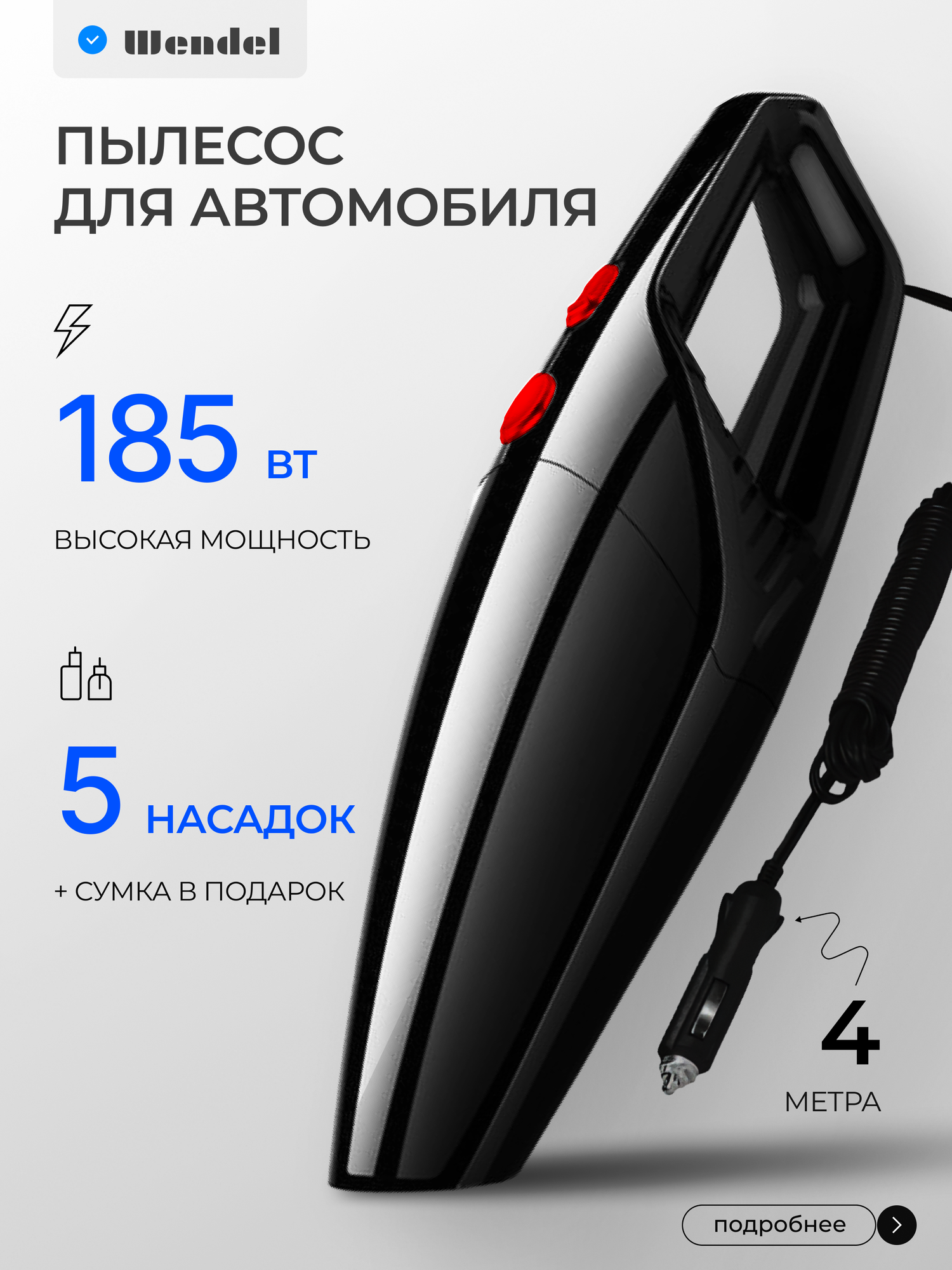 Автомобильный пылесос, 180 вт, пылесос для автомобиля мощный, ручной