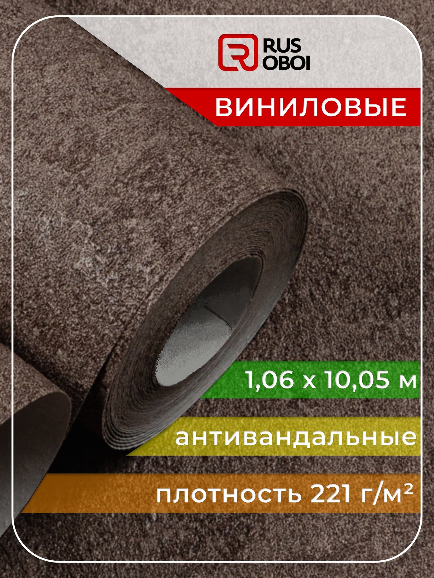 Фактурные обои под штукатурку в стиле лофт коричневые виниловые моющиеся 106х10.06м