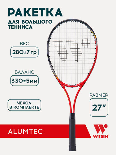 Изображение товара Ракетка для большого тенниса Wish 27’’ AlumTec 2599, красный для начинающих и продвинутых игроков