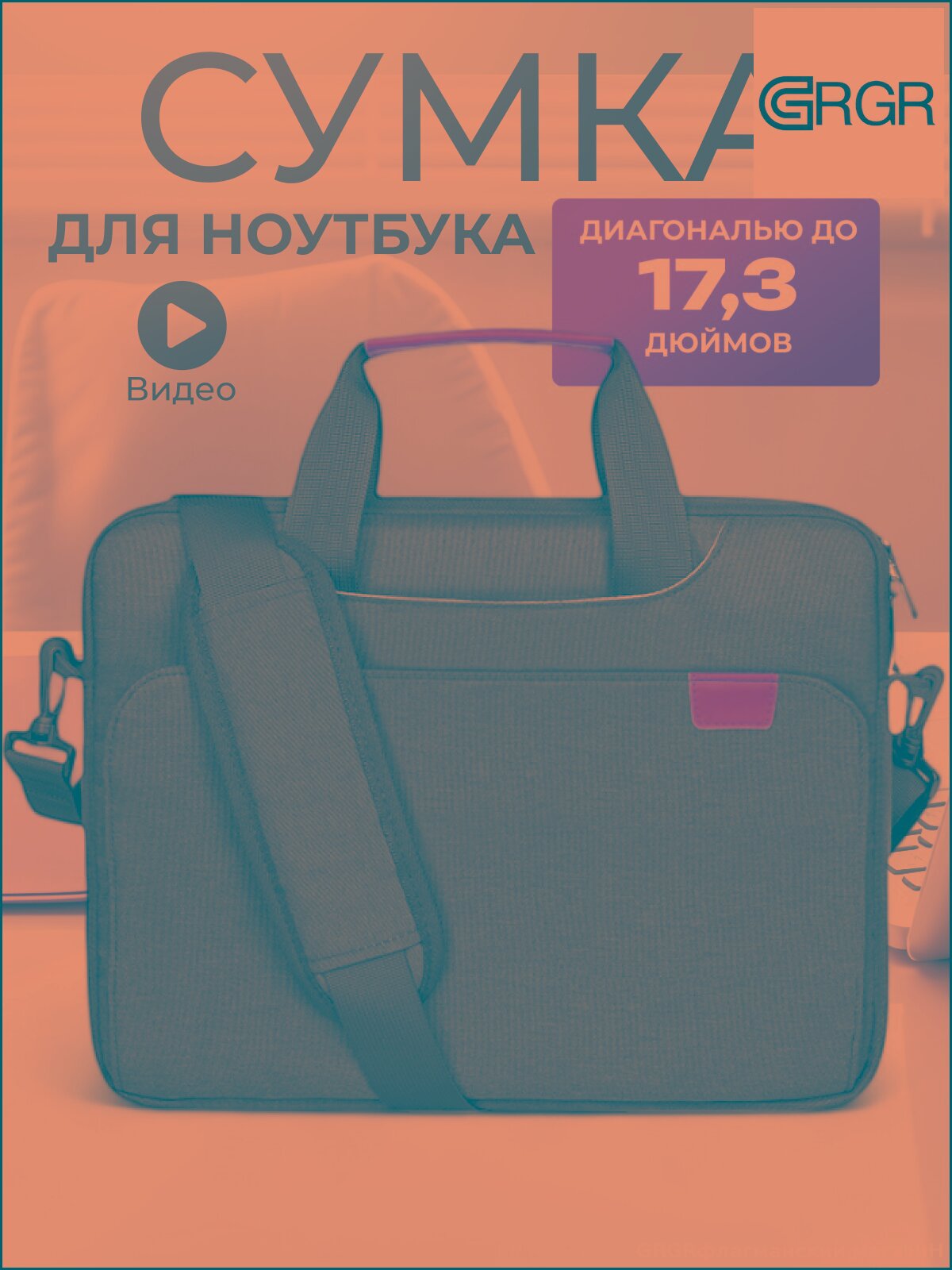 Сумка чехол для ноутбука 17.3 дюйма, противоударная, водонепроницаемая, черная