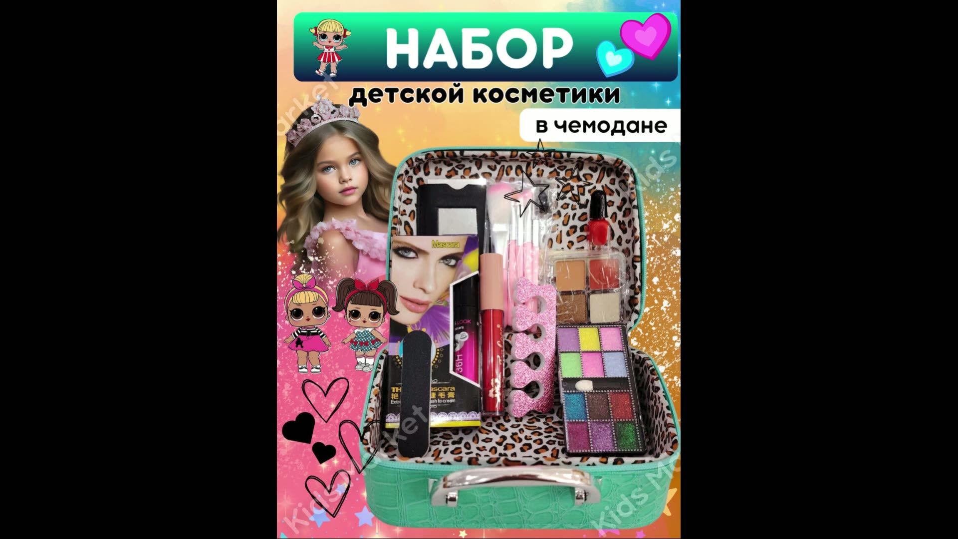 Детский набор декоративной косметики для макияжа в чемодане, подарок для девочек — фото 1