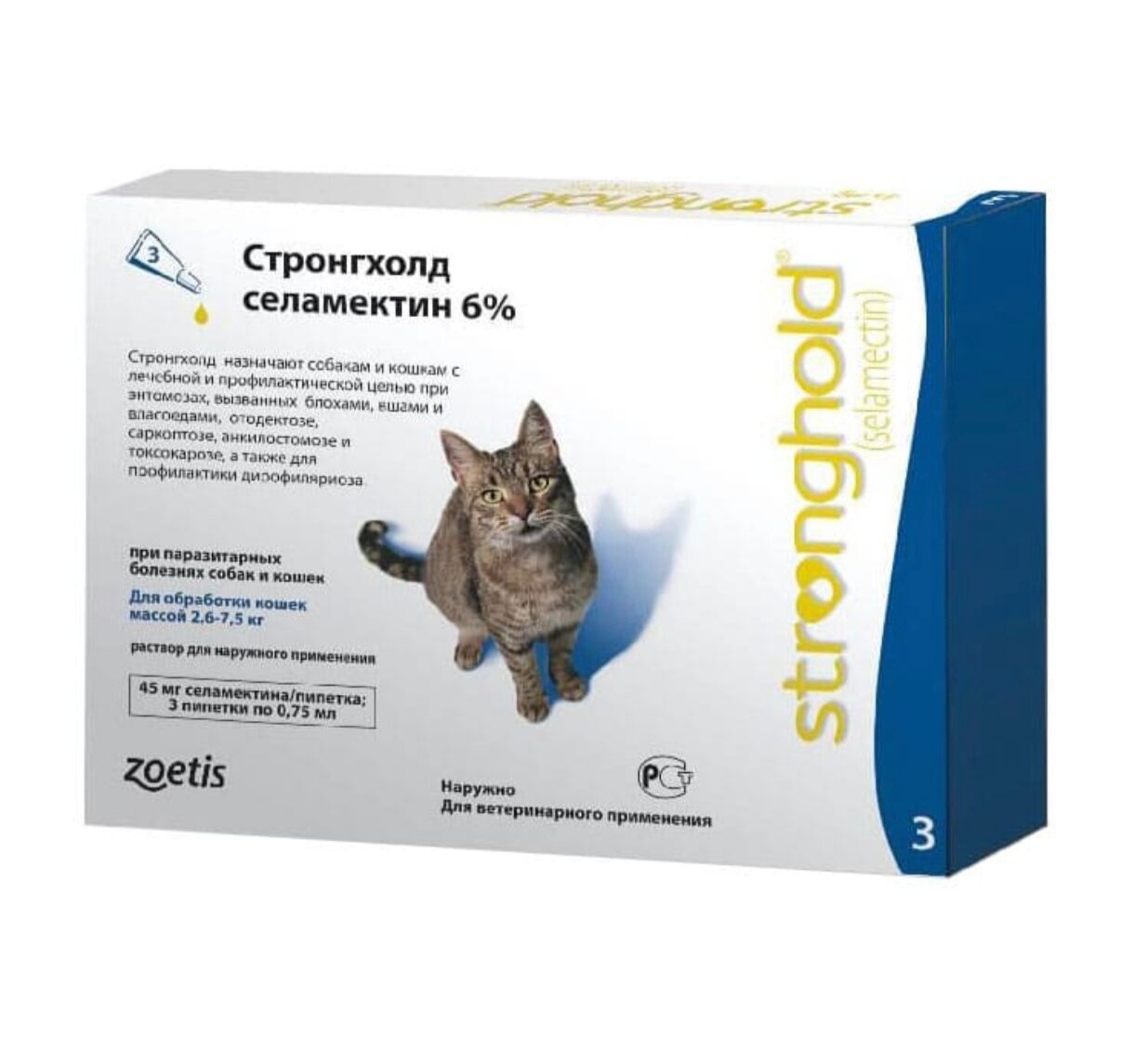 Стронгхолд 6% для кошек 2,6-7,5 кг, капли на холку, 3 пипетки