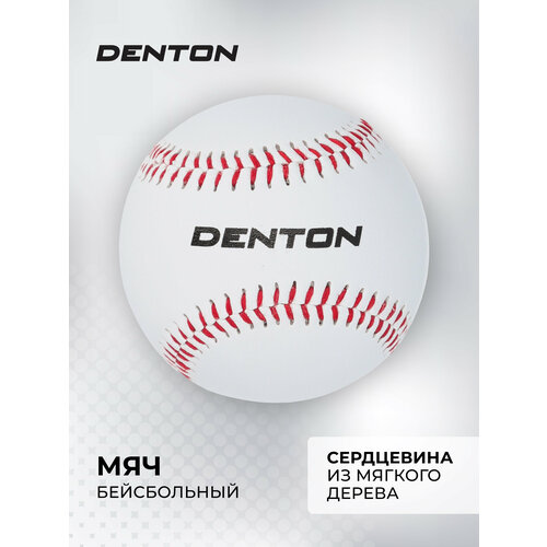 Мяч бейсбольный Denton