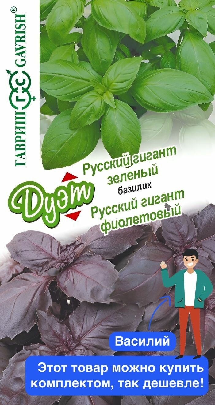 Семена зелени Гавриш 