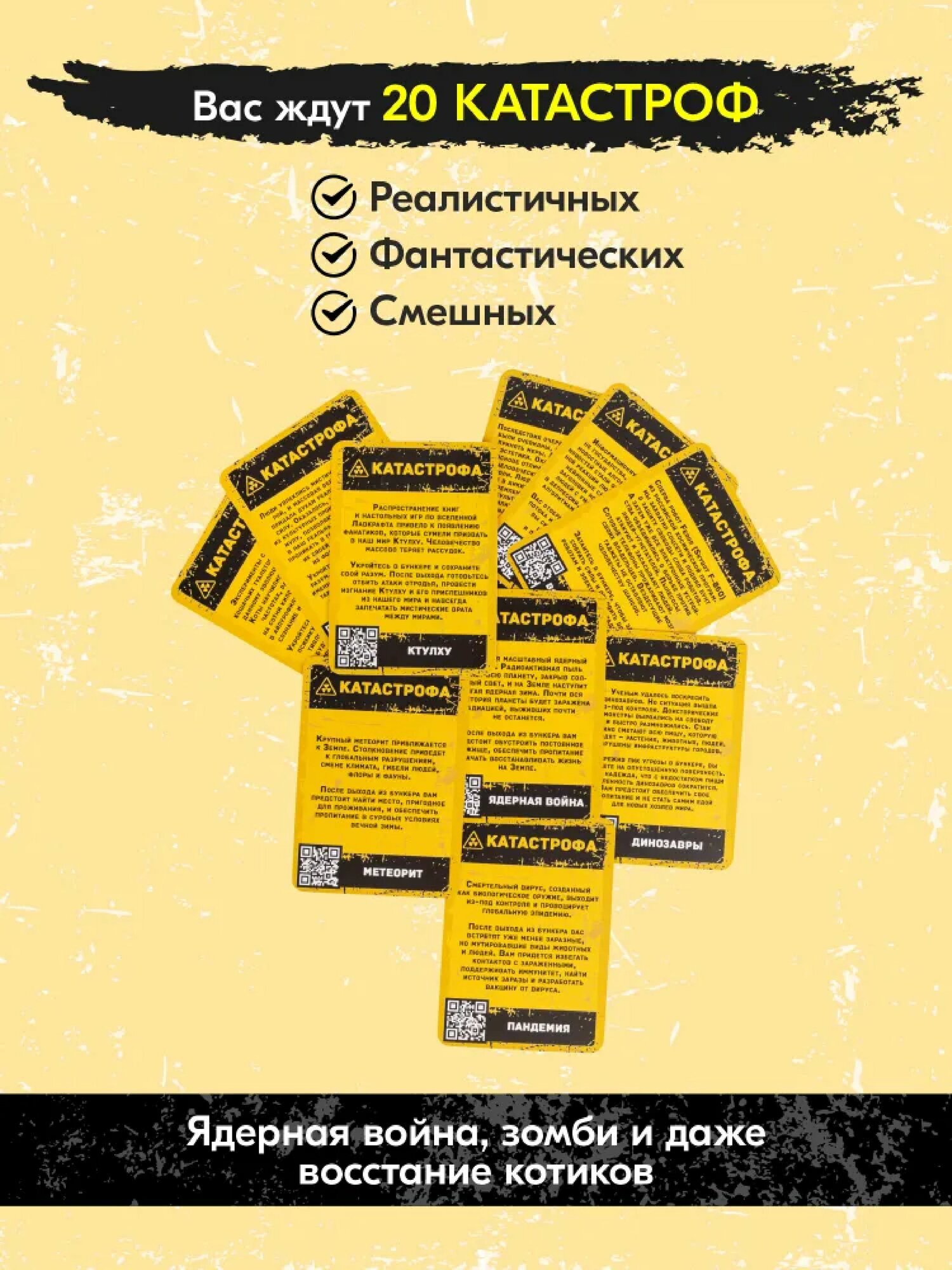 Игра "Бункер: Спасется тот, кто умеет убеждать", компактное издание, для взрослых, от 4 игроков — фото 1