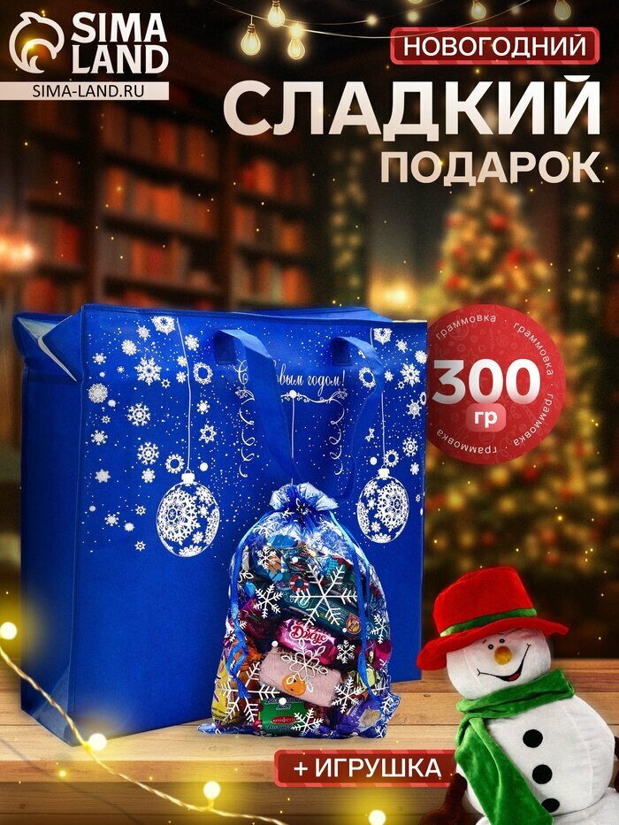 Подарок «Снеговик» 300 г 10918412