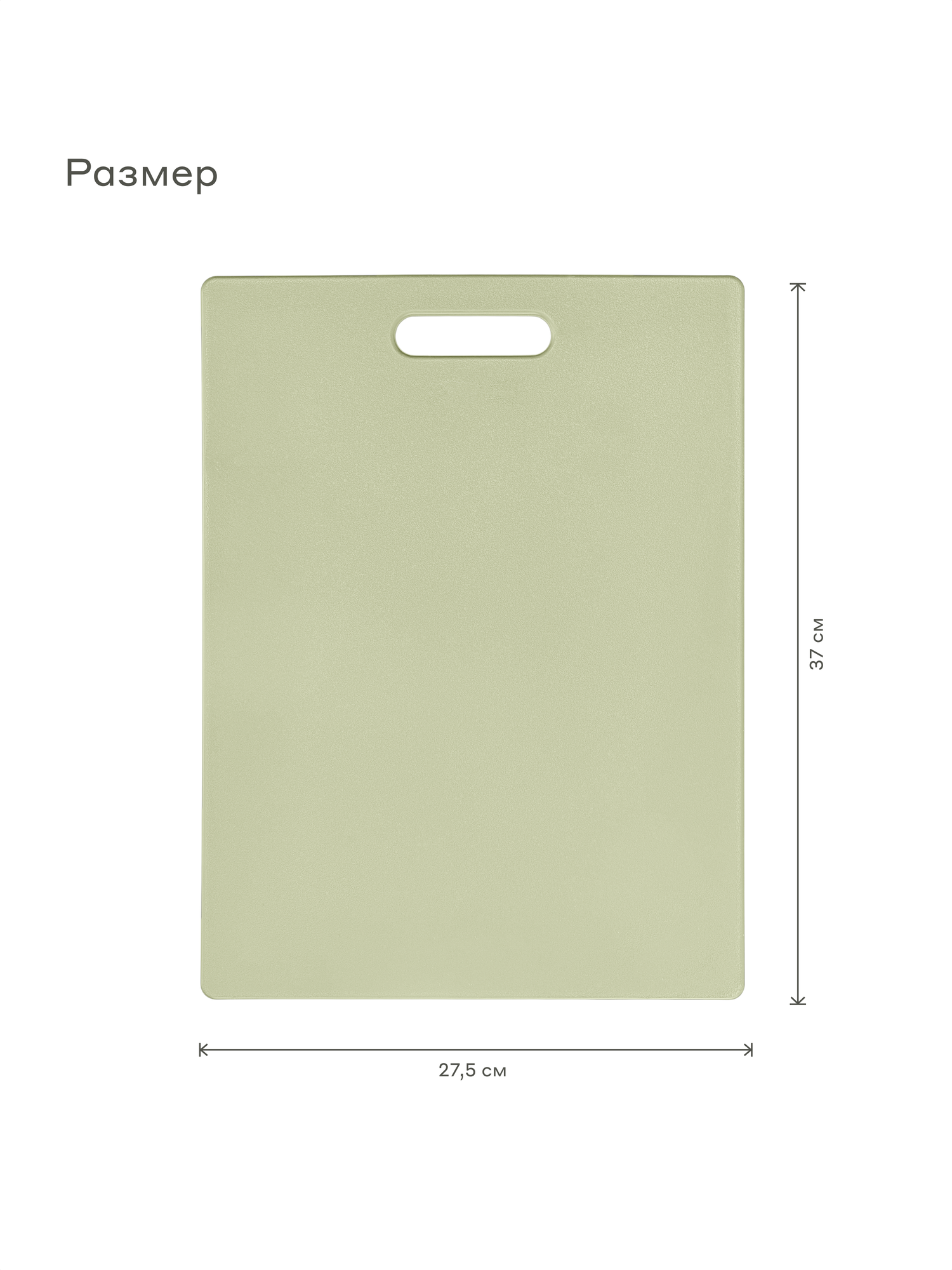Изображение Доска разделочная из пластика Pragma Palep 27,5х37 см, Туманный зелёный