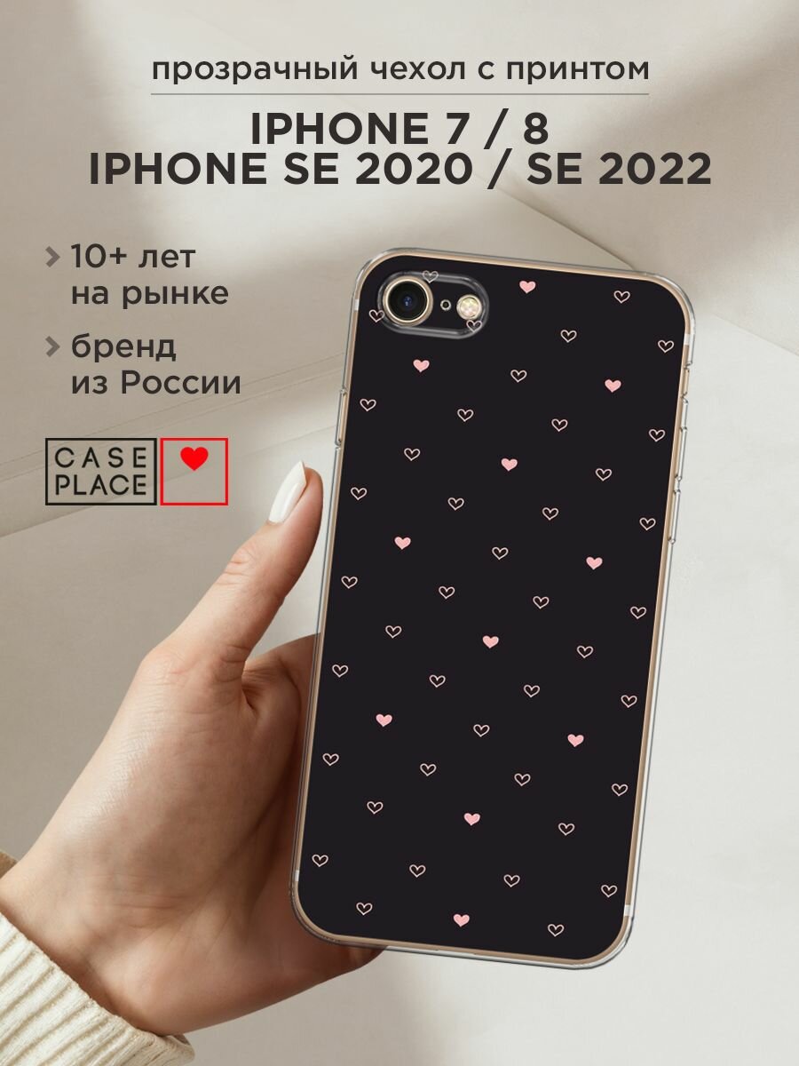 Чехол на Apple iPhone 7 / Айфон 7 с принтом "Черный фон и сердечки"