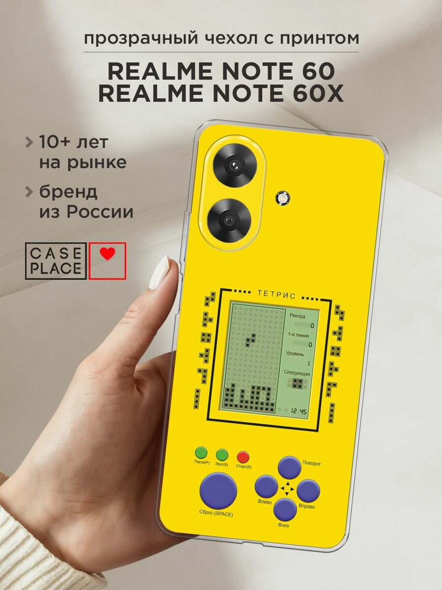 Чехол на Realme Note 60/60X / Реалми Нот 60/60X с принтом Желтый тетрис
