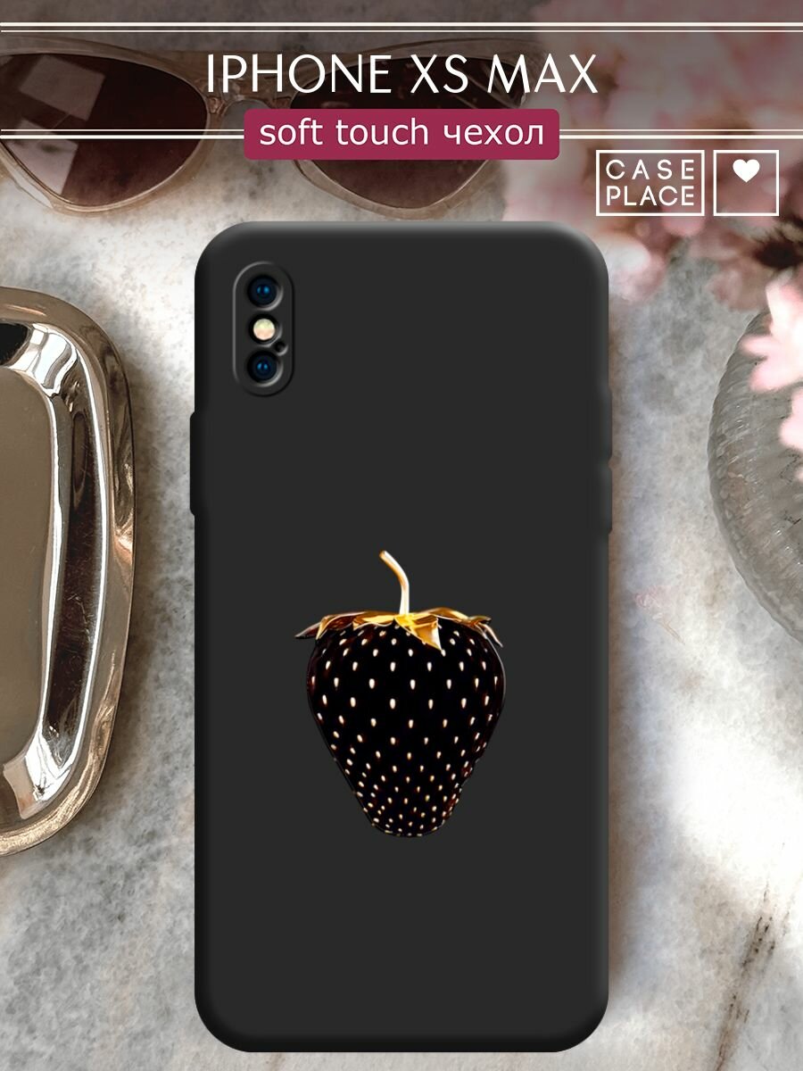 Чехол на Apple iPhone XS Max / Айфон XS Max с принтом "Черная клубника 4"