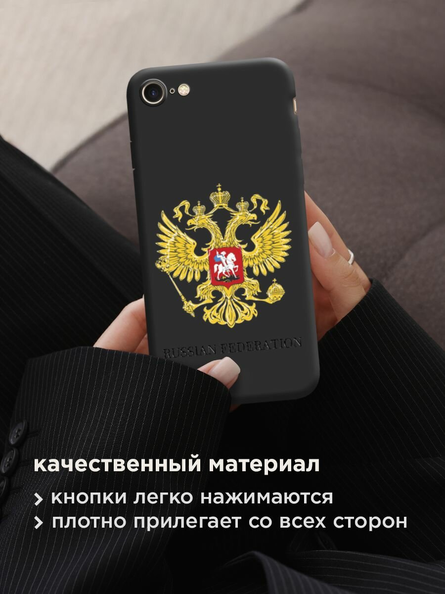 Чехол на Apple iPhone 7/8/SE 2020/SE 2022 / Айфон 7/Айфон 8 с принтом "Герб России" — фото 1