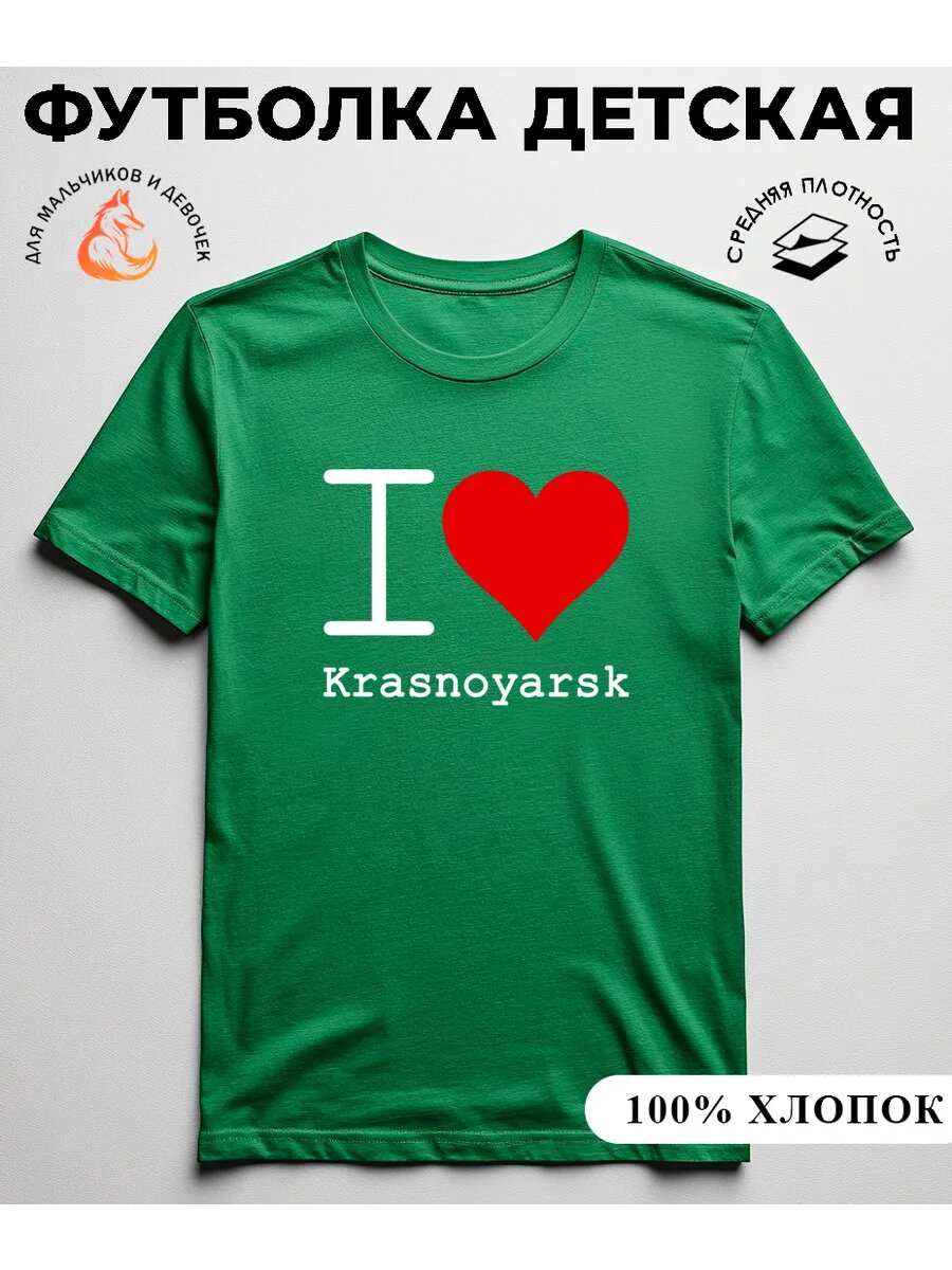 Футболка базовая