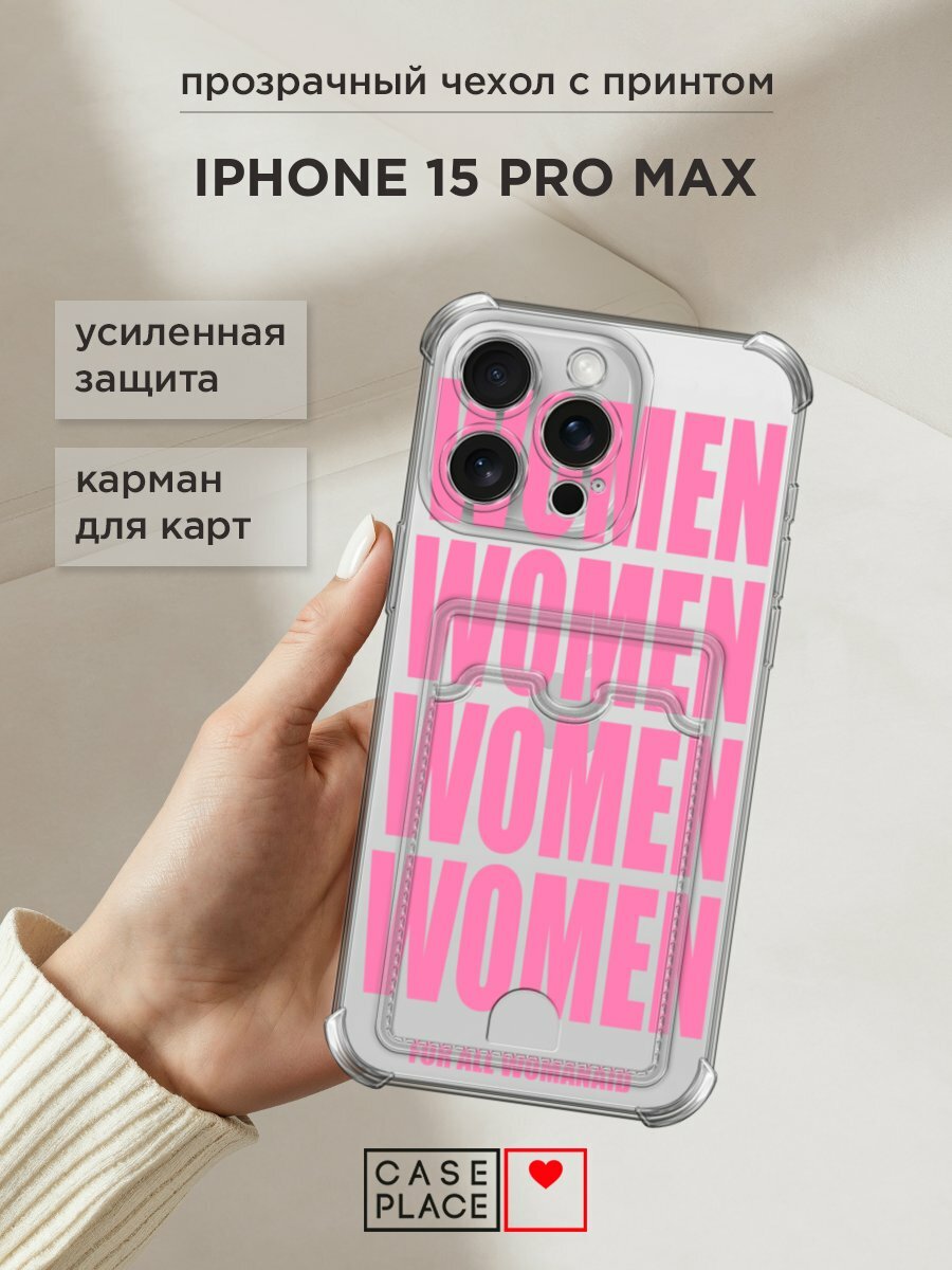 Чехол на Apple iPhone 15 Pro Max (Айфон 15 Про Макс) с картой и принтом "WOMEN 6"